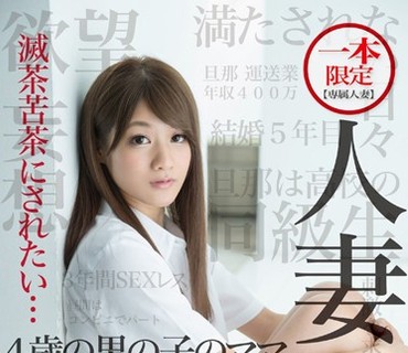 SDMU-392 一本限定 専属人妻 人妻 黒木昌 26歳 AV Debut
