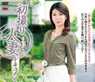 JRZD-684 初撮り人妻ドキュメント 宮田良子