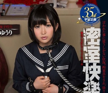 MDTM-183 密室快楽調教 女子校生 ゆうり