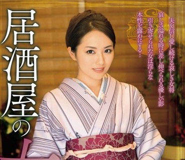 HZGD-015 居酒屋の女将 たかせ由奈