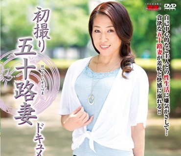JRZD-673 初撮り五十路妻ドキュメント 尾野玲香
