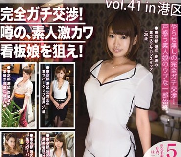 YRH-133 完全ガチ交渉！噂の、素人激カワ看板娘を狙え！ vol.41