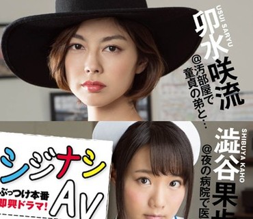 SDMU-425 シジナシAV 与えられるのは場所と男優のみ！ぶっつけ本番即興ドラマ！
