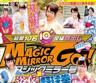 SDMU-386 マジックミラー号 夏だ浴衣だ野球拳だ！！花火大会へ向かう女子大生編 賞金欲しさに参加したゲームでヒートアップしちゃったJD10名中5本番