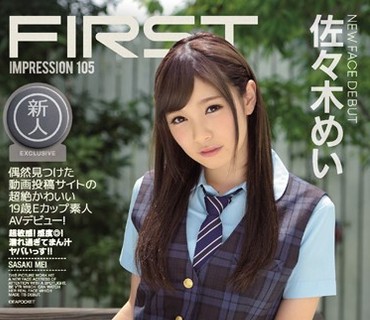IPZ-827 FIRST IMPRESSION 105 偶然見つけた動画投稿サイトの超絶かわいい19歳Eカップ素人 AVデビュー！ 佐々木めい