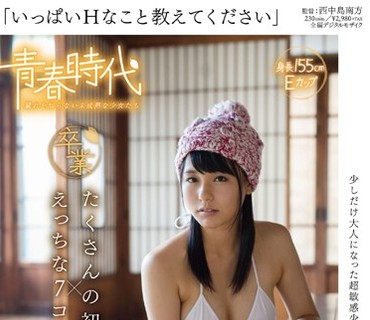 SDAB-026 「いっぱいHなこと教えてください」 今宮いずみ 19歳 たくさんの初めて×えっちな7コスプレ