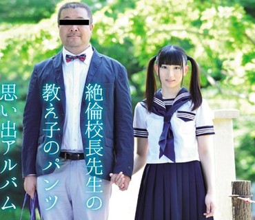 KUNK-030 絶倫校長先生の教え子のパンツ思い出アルバム しずく 素人使用済下着愛好会