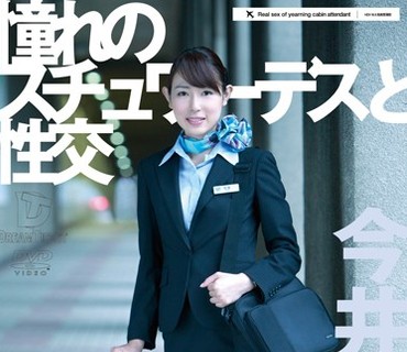 UFD-063 憧れのスチュワーデスと性交 今井真由美