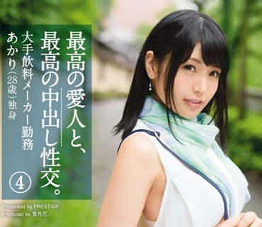 SGA-067 最高の愛人と、最高の中出し性交。4