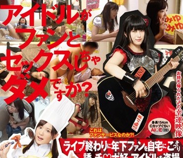 NHDTA-897 アイドルがファンとセックスしちゃダメですか？ ライブ終わりに年下ファンを自宅にこっそり誘うチ○ポ好きアイドルを盗撮