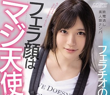 NNPJ-404 終電逃し素人娘ナンパ フェラチオの天才ではなかったけれどフェラ顔はマジ天使だった！！ 目をキラキラさせてフェラ好きを猛アピールする