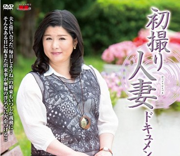 JRZD-677 初撮り人妻ドキュメント 小栗友子