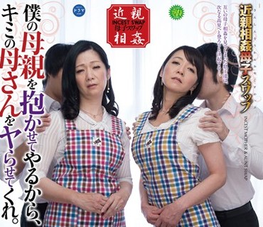 DTKM-045 近親相姦母子スワップ 僕の母親を抱かせてやるから、キミの母さんをヤらせてくれ。 大嶋しのぶ 水上由紀恵