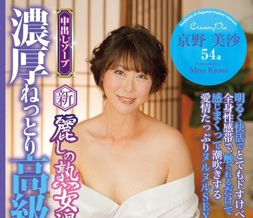 骑兵破解JSOP-048 新・丽しの熟女汤屋 浓厚ねっとり高级ソープ 京野美沙