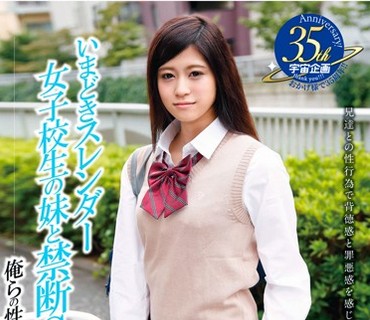 MDTM-199 いまどきスレンダー女子校生の妹と禁断SEX 俺らの性処理従順ペット 加藤えま