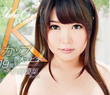 BOBB-295 Kカップ新人デビュー19歳 ボイン小野優葉ボックス