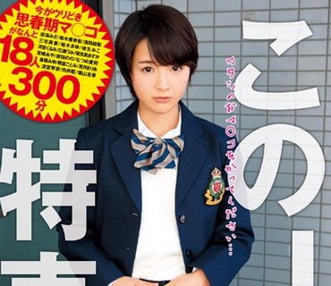 SERO-337 このJK 特売品