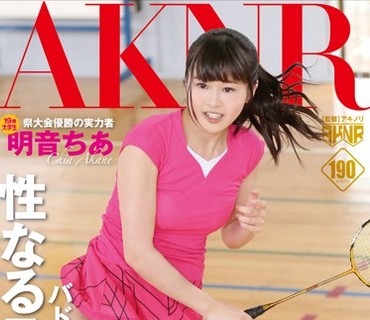 FSET-642 原色美女アスリート バドミントン歴8年の性なるスマッシュ 県大会優勝の実力者 明音ちあAVデビュー