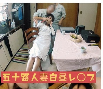 骑兵破解JKNK-149 五十路人妻白昼レ〇プ