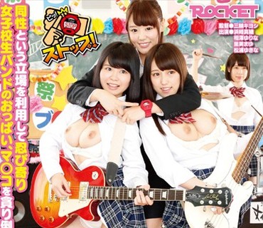 RCT-917 真・時間が止まる腕時計 レズスペシャル 女子校文化祭編