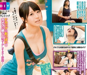 DIY-083 DIYで働く純情美少女ADにAV女優顔負けの変態プレイを強要し赤ちゃんまで孕ませ勝手にAV発売 涼海みさ