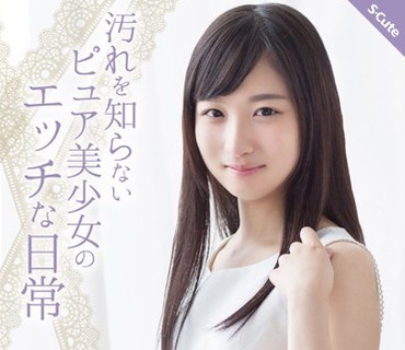 SQTE-147 汚れを知らないピュア美少女のエッチな日常