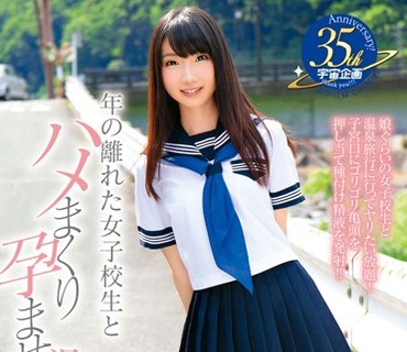 MDS-854 年の離れた女子校生とハメまくり孕ませ温泉旅行 今村加奈子