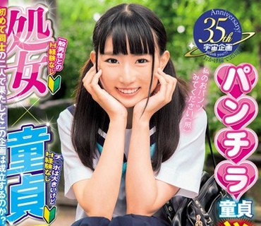 MDTM-198 琴羽雫 パンチラ童貞逆ナンパ