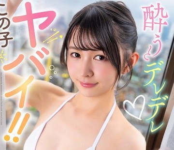 骑兵破解SQTE-711 この子ヤバイ！！酔うとデレデレ ちゅー好き美少女の潮吹きSEX 幸村泉希