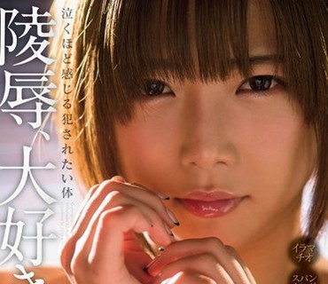 STAR-726 紗倉まな 陵辱、大好き。泣くほど感じる犯されたい体