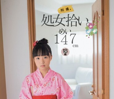 MUM-253 即撮。処女拾い。めい 147cm