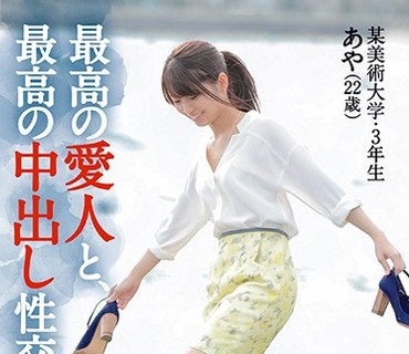 SGA-072 最高の愛人と、最高の中出し性交。7