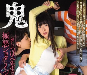 MIDE-351 優しいつぼみ先生は極悪ショタにイジメられて…