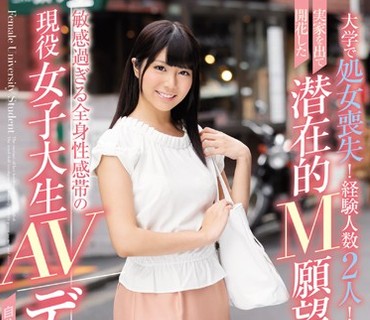 MISM-043 大学で処女喪失！経験人数2人！実家を出て開花した潜在的M願望！敏感過ぎる全身性感帯の現役女子大生AVデビュー！