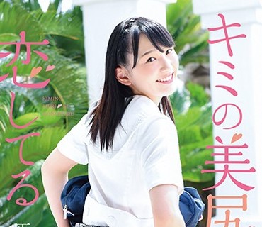 MMRAA-164 天羽成美 キミの美尻に恋してる