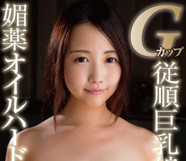 TBTB-070 Gカップ従順巨乳娘媚薬オイルハードFUCK ～学校に秘密で放課後闇バイト～ 玉木くるみ
