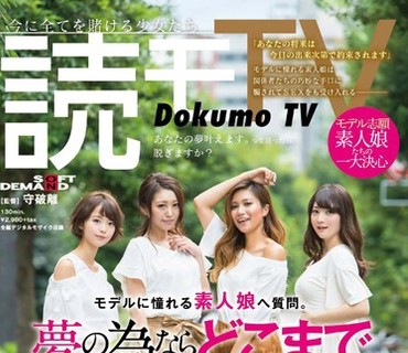 SDMU-404 読モTV モデルに憧れる素人娘へ質問。「夢の為ならどこまで出来ますか？」