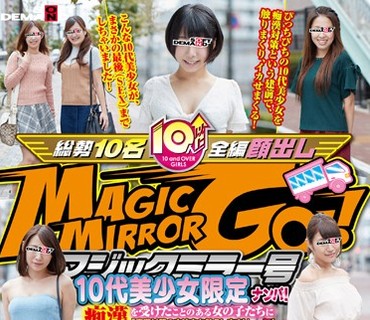 SDMU-398 マジックミラー号 10代美少女限定ナンパ！痴漢を受けたことのある女の子たちに「痴漢対策の方法をお教えします！」が一転！まさかの痴漢