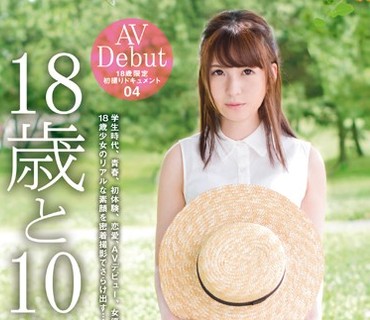 DIC-029 18歳と10ヶ月 04 小谷みのり