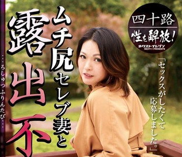 VNDS-3174 ムチ尻セレブ妻と露出不倫旅 竹原頼子