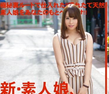CHN-105 新・素人娘、お貸しします。 VOL.48