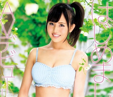 DVAJ-149 はじめまして…AVデビューします、あかね葵です。