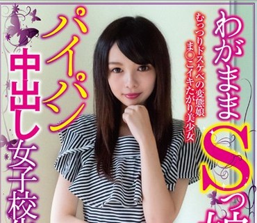 TBTB-042 わがままSっ娘パイパン中出し女子校生 跡美しゅり