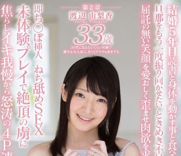 SDNM-083 渡辺由梨香 33歳 第2章 未体験プレイで絶顶の虏に焦らしイキ我慢から怒涛の4P连続絶顶