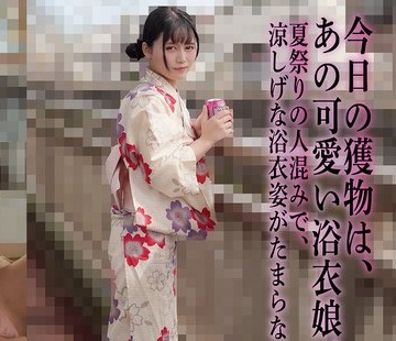 骑兵破解GEBB-055 【デカ乳メスを昼间から生姦O・Mちゃん】浴衣すいみん姦2キメセク媚薬