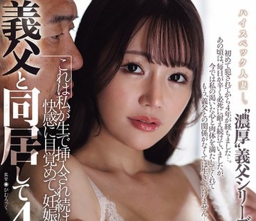 JUR-095我和公公一起生活了四年这是一个关于我如何多次被无套性侵如何觉醒性快感以及如何怀孕的故事华宫椎奈