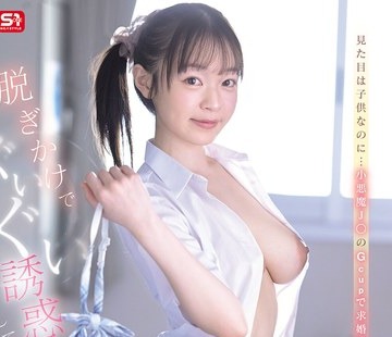 骑兵破解SNOS-315 脱ぎかけでぐいぐい诱惑してくる20歳年下の无邪気な教え子 白花にあ