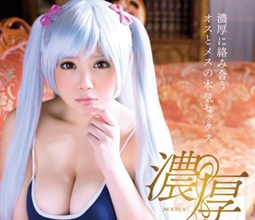 ZIZG-027 快楽を求めて贪り合う、コスプレ巨乳美女の浓厚SEX 天音ありす