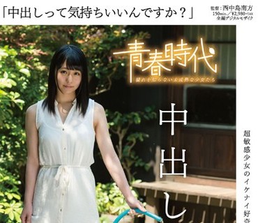 SDAB-015 「中出しって気持ちいいんですか？」 今宫いずみ 19歳 中出し解禁