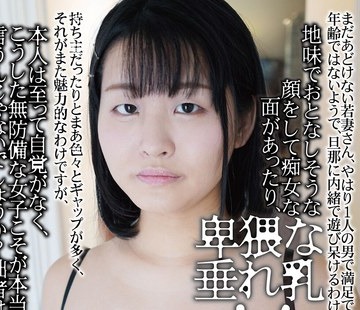 骑兵破解UBUG-016 まだあどけない若妻さん、やはり1人の男で満足できる年齢ではないようで、旦那に内绪で游び呆けるわけですが、地味でおとなしそうな顔を